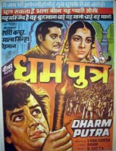 Dharmputra
