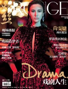 Rouge Magazine [China] (October 2014)
