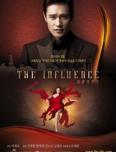 The Influence