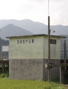 Ugo-Nagatoro Station