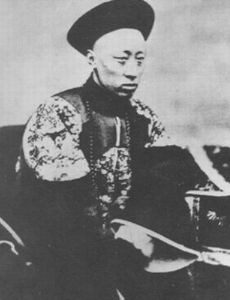Yixin, 1st Prince Gong