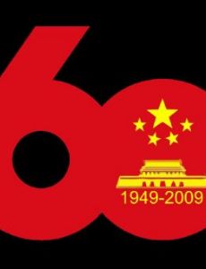 60th anniversary of the People's Republic of China