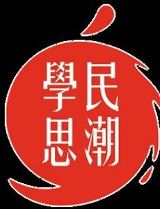 Scholarism