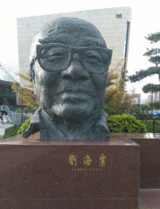 Liu Haisu