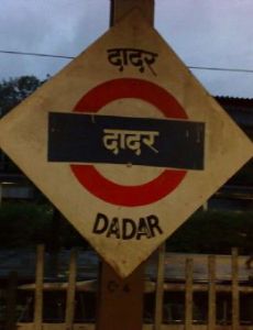 Dadar Western railway station
