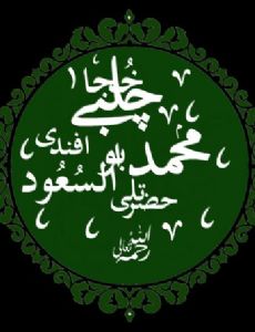Ebussuud Efendi