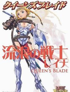 Queen's Blade