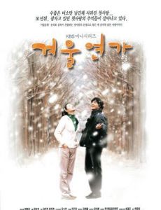 Gyeoul yeonga