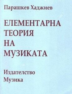 Parashkev Hadjiev