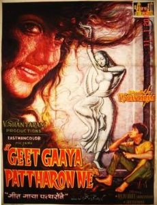 Geet Gaaya Pattharon Ne