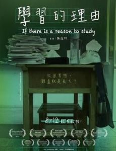 If There Is a Reason to Study