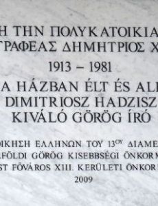 Dimitrios Hatzis
