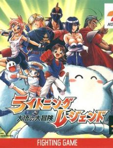 Lightning Legend: Daigo no Daibouken