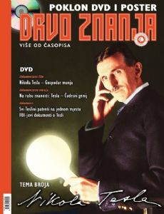Drvo znanja
