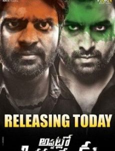 Appatlo Okadundevadu