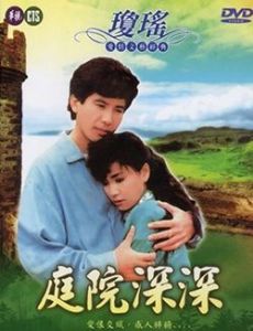 Ting yuan shen shen