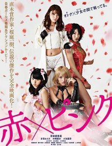 Erotic imdb japanese movies Best of