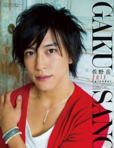 Gaku Sano