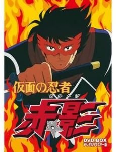 Akakage