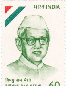 Bhishnuram Medhi