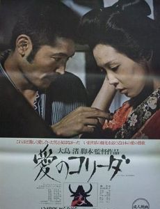 Tatsuya Fuji and Eiko Matsuda