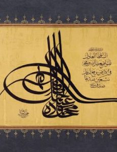 Mahmud Celaleddin Efendi