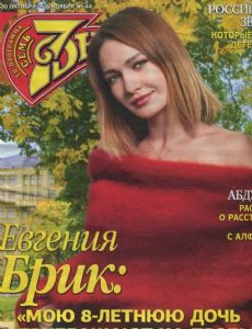 7 Dnej Magazine [Russia] (30 October 2017)