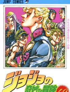 Golden Wind (manga)