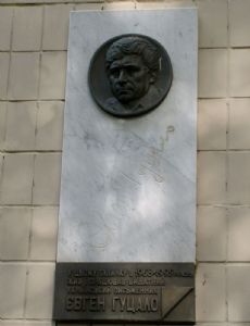 Yevhen Hutsalo