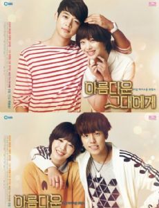 To the Beautiful You