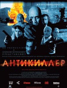 Antikiller