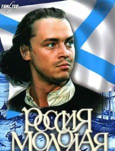 Rossiya molodaya