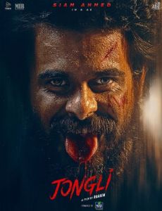 Jongli