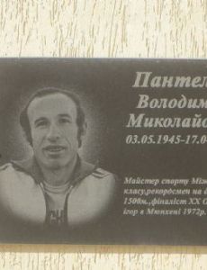 Volodymyr Pantelei