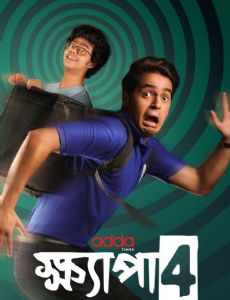 Khyapa 4