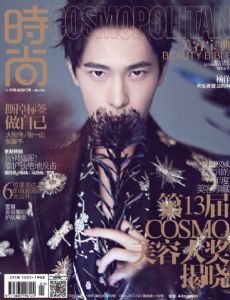 Cosmopolitan Magazine [China] (December 2016)
