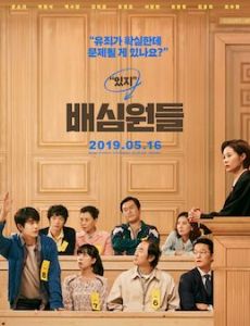 The Juror