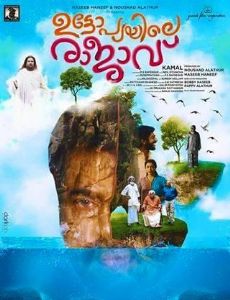 Utopiayile Rajavu