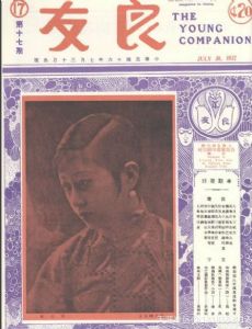 Yan Yuexian
