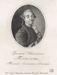 Grigory Teplov