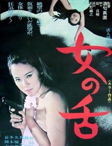 Noriko Tatsumi