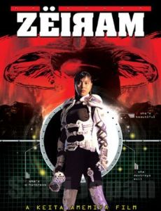Zeiramu