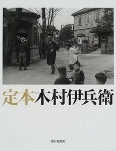 Ihei Kimura