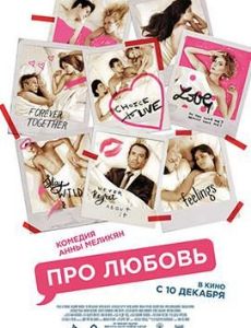 About Love