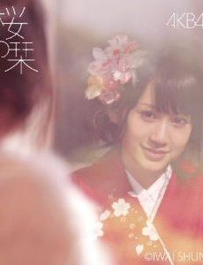 Sakura No Shiori