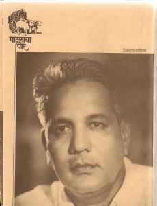 Dinkar D. Patil