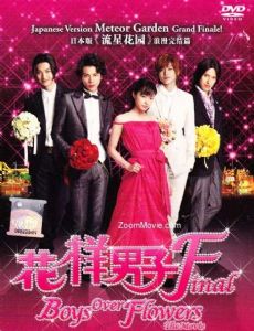 Hana yori dango: Fainaru