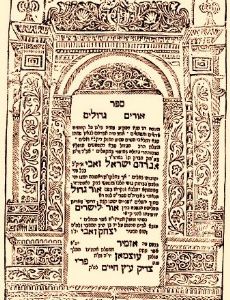 Hayyim Abraham Israel ben Benjamin Ze’evi