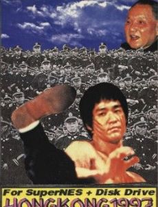 Hong Kong 97 (video game)