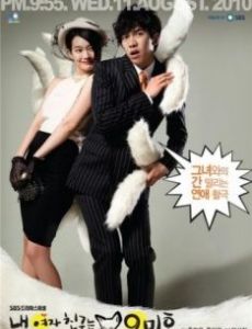 Nae Yeojachinguneun Gumiho